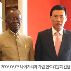 2006.06.05 한국 나이지리아 자원협력위원회 간담회 - Dakoru OPEC 의장