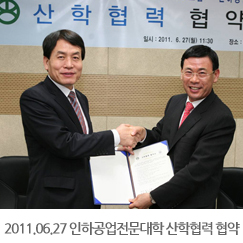 2011.06.27 대주KC그룹 - 인하공업전문대학 산학협력 협약