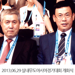 2013.06.29 실내무도아시아경기대회 개회식