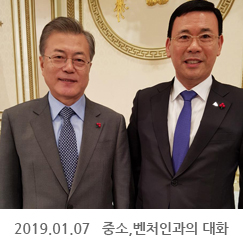 2019.01.07 중소,벤처인과의 대화