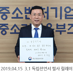 2019.04.15 3.1 독립선언서 필사 릴레이