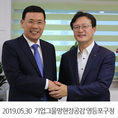 2019.05.30 기업그물망현장공감 영등포구청