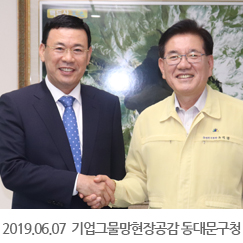 2019.06.07 기업그물망현장공감 동대문구청