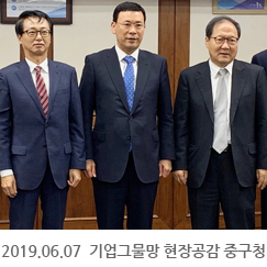 2019.06.07 기업그물망 현장공감 중구청