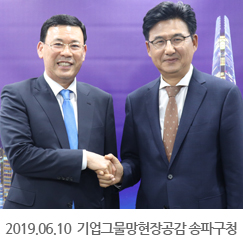 2019.06.10 기업그물망현장공감 송파구청
