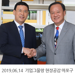 2019.06.14 기업그물망 현장공감 마포구