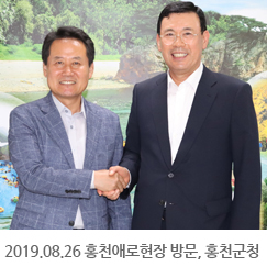 2019.08.26 홍천애로현장 방문, 홍천군청