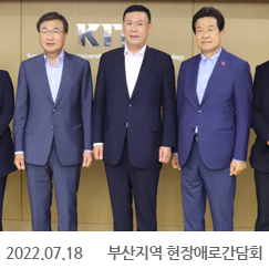 2022.07.18 부산지역 현장애로간담회