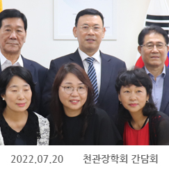 2022.07.20 천관장학회 간담회, 정부서울청사