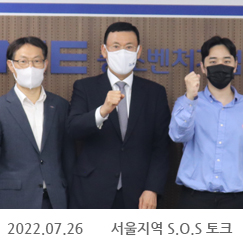 2022.07.26 서울지역 S.O.S 토크