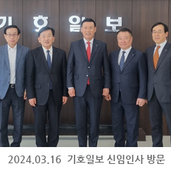 2024.03.16 기호일보 신임인사 방문