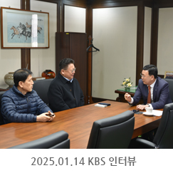 2025.01.14 인천상의, ESG 컨설팅 지원으로 산업 생태계 살린다 - KBS인터뷰