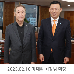 2025.02.18 장대환 회장님 미팅 - 매경미디어그룹 본사