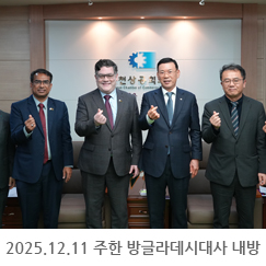 2025.12.11 주한 방글라데시대사 내방 - 인천상공회의소