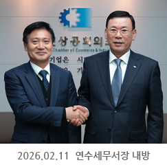 2026.02.11 정승태 연수세무서장 내방 - 인천상공회의소