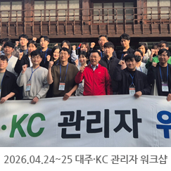 2026.04.25 제7차 관리자(사원,주임) 워크샵 - 인재개발원