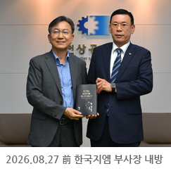 2026.08.27 최종 前 한국지엠 부사장 내방  - 인천상공회의소